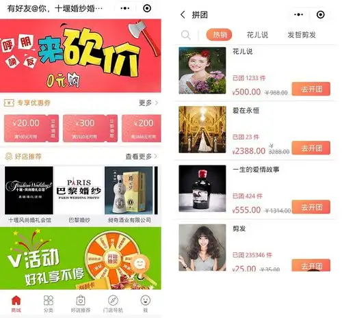 订婚纱婚庆告诉你多商户的标杆玩法
