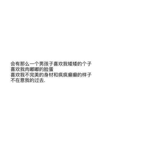我们总在最不懂爱情的年代,遇见最美好的爱情爱意文案背景图
