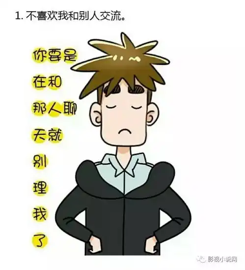 有个占有欲很强的男友是什么体验

