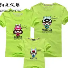 家庭亲子装夏装价格家庭亲子装夏装批发家庭亲子装夏装厂家hc360慧聪网