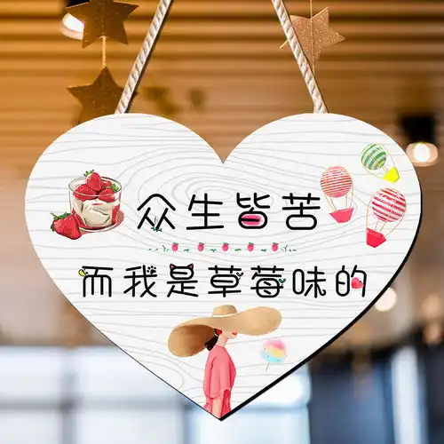 可爱情侣家训房间门牌欢迎回家装饰挂牌创意家居定制提示牌小挂件