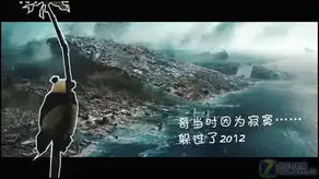 发挥绝妙创意来恶搞史上最寂寞的熊猫
