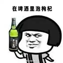 朋克养生表情包朋克养生搞笑段子
