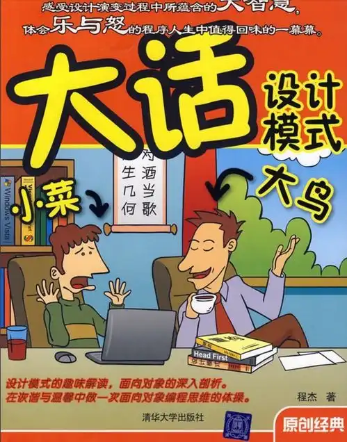 面试问题大话设计模式看准网

