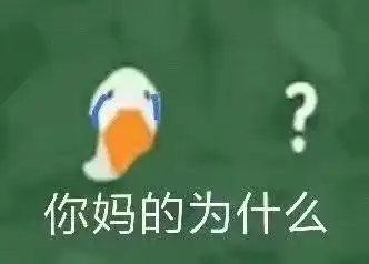 沙雕鹅表情包系列
