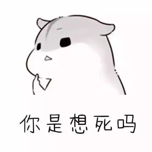 可爱仓鼠表情包
