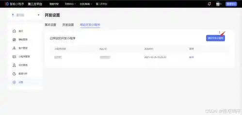 百度开放平台代开发小程序,上传模板代码