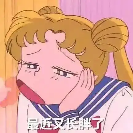 近期热门表情包大合集
