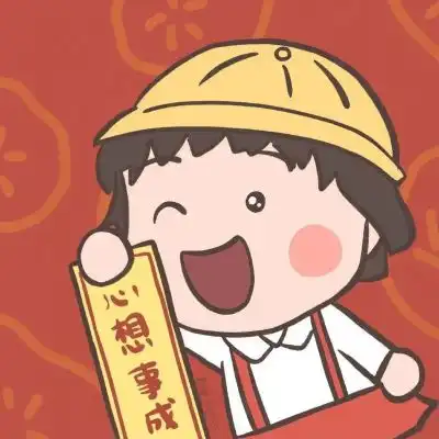 2022春节新款红色系虎年头头像多少岁不重要岁岁平安才重要
