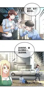 金主大人的锦鲤女孩漫画第51话猪终于学会拱白菜了漫客栈
