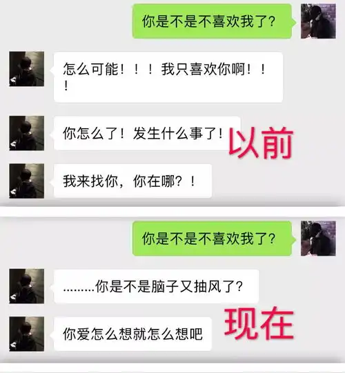 情侣聊天记录曝光不是感情变了,而是我们变了
