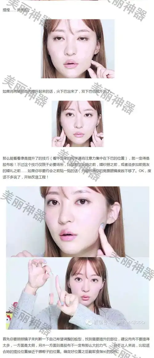 胖出来的双下巴居然可以贴起来真的会玩
