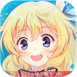 妹型杀器
