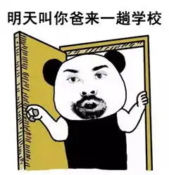 2016教师节搞笑表情包图片老师经典口头禅暴走表情最新腾牛个性网
