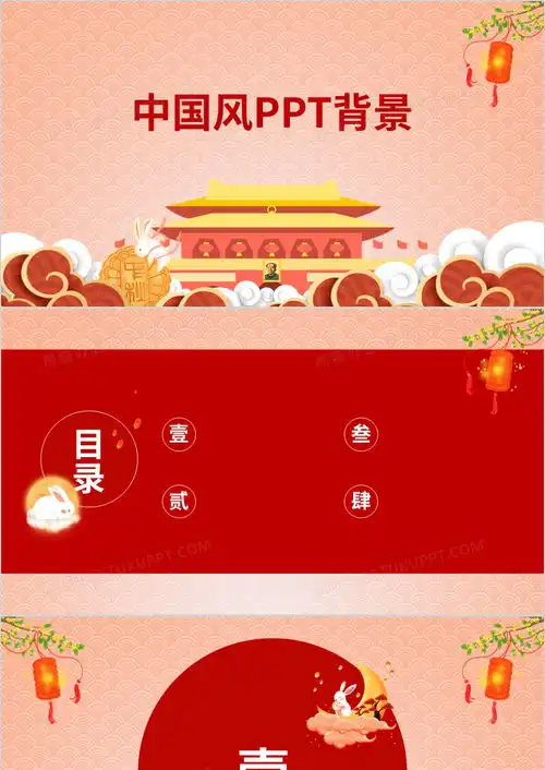 简约中国风背景ppt模板下载背景ppt熊猫办公
