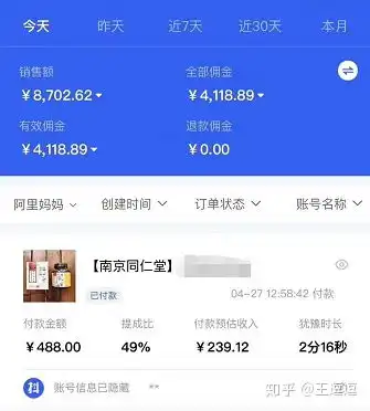 抖音带货怎么做详细攻略