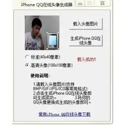 qq头像二维码生成器二维码生成器带头像

