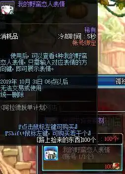 dnf脱单活动表情了解一下
