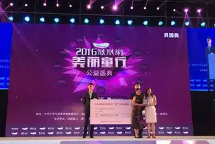 欧瑞莲再次向春晖博爱儿童救助基金捐款160万
