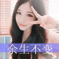拜托了,给我一些情侣头像,尽量多一点你们自己见过的或者喜欢的情侣头像发给我,我参考一下在线等,
