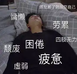 史上最搞笑的请假理由大全真相了
