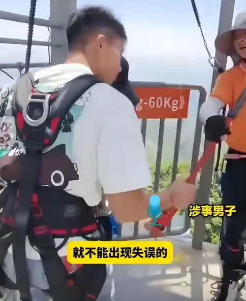 男子疑未系安全绳蹦极后续当事人回应,现场画面曝光,事件反转
