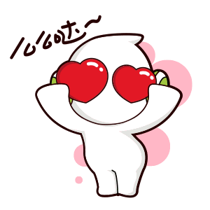 情人节快乐快乐情人节恭喜你发财
