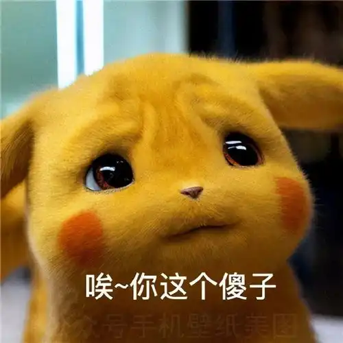 表情包可以拿去给你沙雕朋友发
