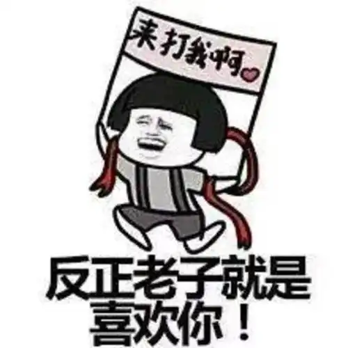 想脱单,请像渣男一样把妹