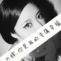 求超拽,霸气情侣头像
