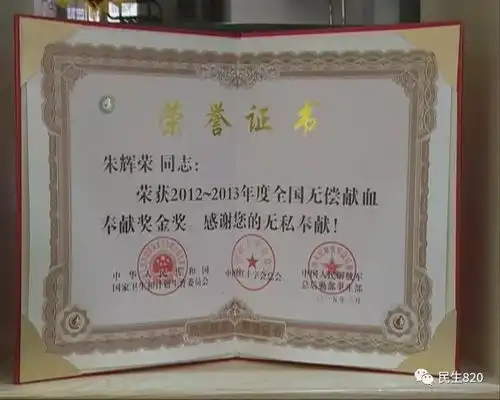 厉害了连续7年献血小板170份次,梅州市献血小板最多的无偿献血者朱辉荣退役
