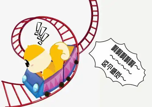 开学的心情就像坐过山车,起起落落