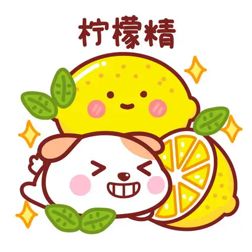 柠檬字柠檬精秋田君头像
