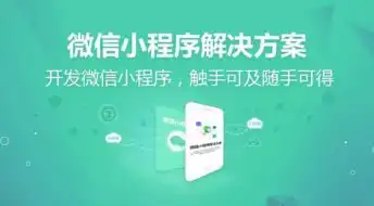 门店o2o小程序商城平台开发