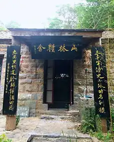 福利全民疯狂砍价山亭石头部落门票砍到手软