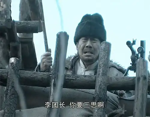 亮剑李云龙真的只杀了山猫子一人吗解密真实的黑云寨之战