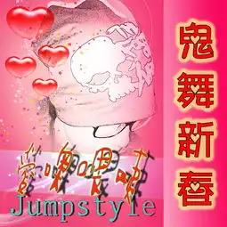 新春头像style
