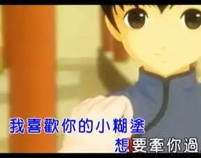 回音哥海绵宝宝歌曲中mv是一个动画一个男孩子和一个女孩的爱情是什么动画啊能查到吗