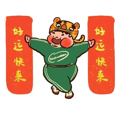 虎年情头
