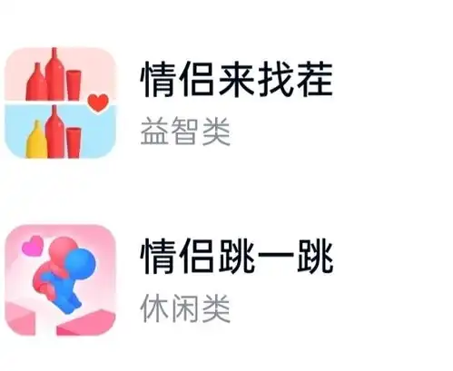qq小程序上面双人联机小游戏推荐异地恋情侣必看