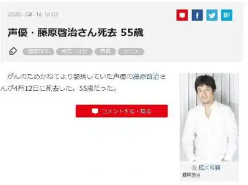 娱乐圈又一男星因病去世,享年55岁,曾为蜡笔小新爸爸配音
