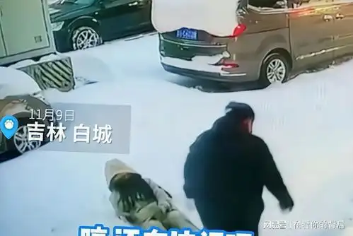 吉林一女子丢手机后,被大爷踢雪覆盖捡走,这不是捡,而是窃
