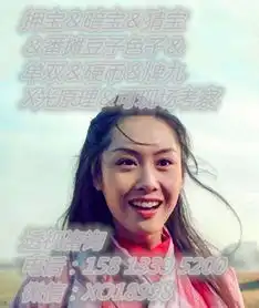 广州越秀区卖色子透视仪的产品是真的吗
