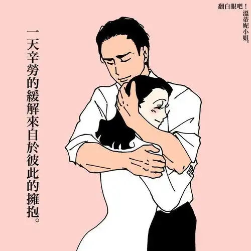 有趣极品亲密关系是怎样的
