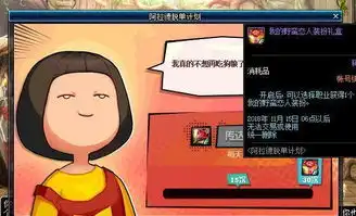 dnf活动阿拉德脱单计划,全新的道具表情包来临
