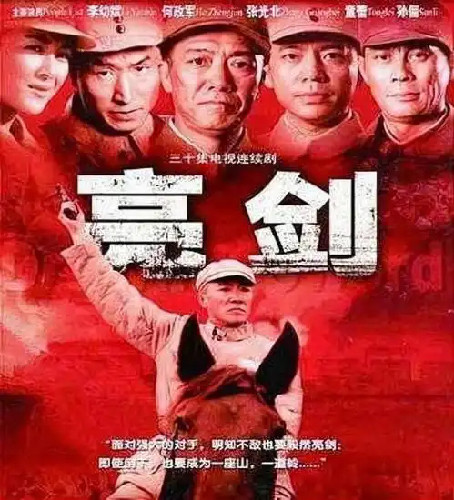 亮剑16年有人成老赖,有人不幸离世,魏和尚已成实力派