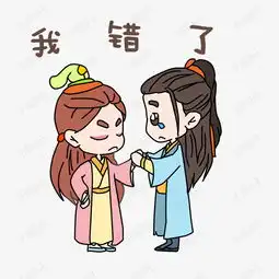 卡通古装七夕人物我错了表情包素材图片免费下载高清psd千库网图片编号...