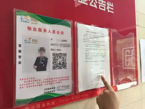 青岛李沧区时代城小区业主给物业送锦旗不负责任第一名推诿扯皮第一名