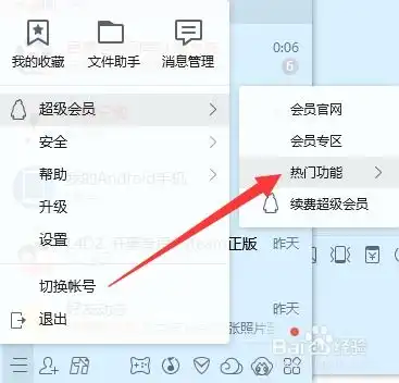 腾讯qq怎么恢复好友腾讯qq恢复好友教程
