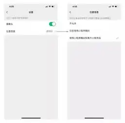 微信小程序上线了后台定位等多项功能